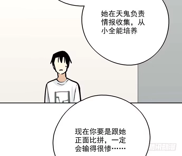 《我的反派女友》96男生在家都衣冠不整的吗 第22页