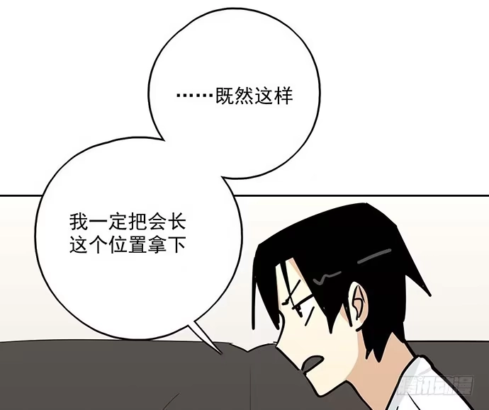 《我的反派女友》96男生在家都衣冠不整的吗 第16页