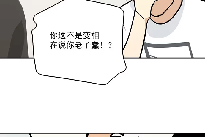 《我的反派女友》96男生在家都衣冠不整的吗 第35页
