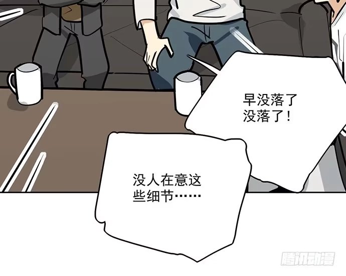 《我的反派女友》96男生在家都衣冠不整的吗 第13页