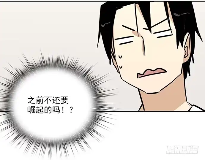 《我的反派女友》96男生在家都衣冠不整的吗 第14页