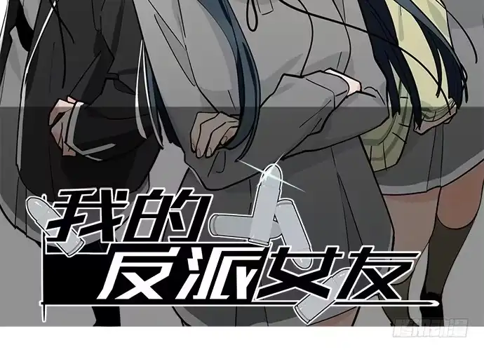 《我的反派女友》96男生在家都衣冠不整的吗 第2页
