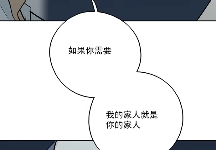 《我的反派女友》97失去也是新的开始 第48页