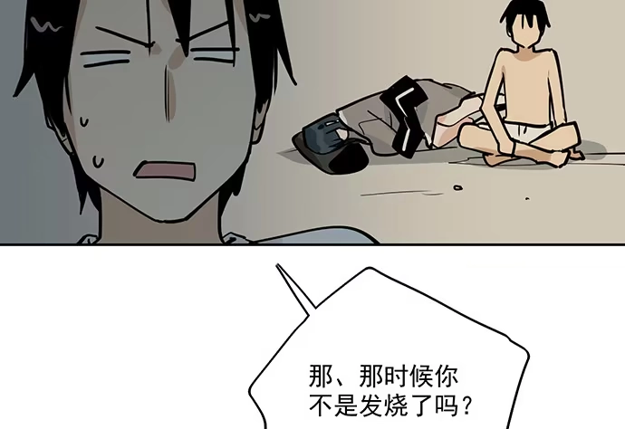 《我的反派女友》97失去也是新的开始 第9页