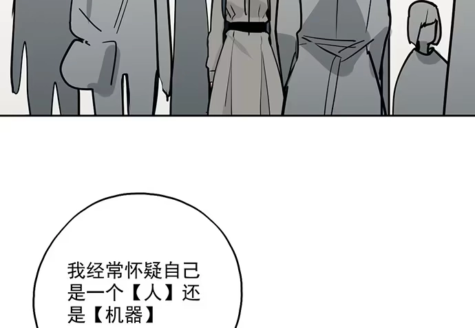 《我的反派女友》97失去也是新的开始 第29页