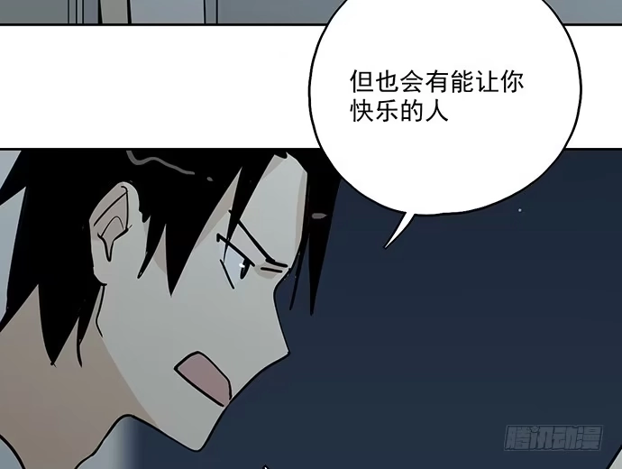 《我的反派女友》97失去也是新的开始 第47页