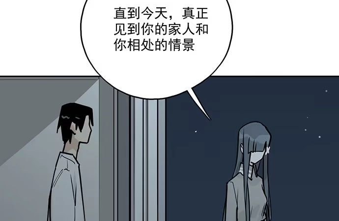 《我的反派女友》97失去也是新的开始 第35页