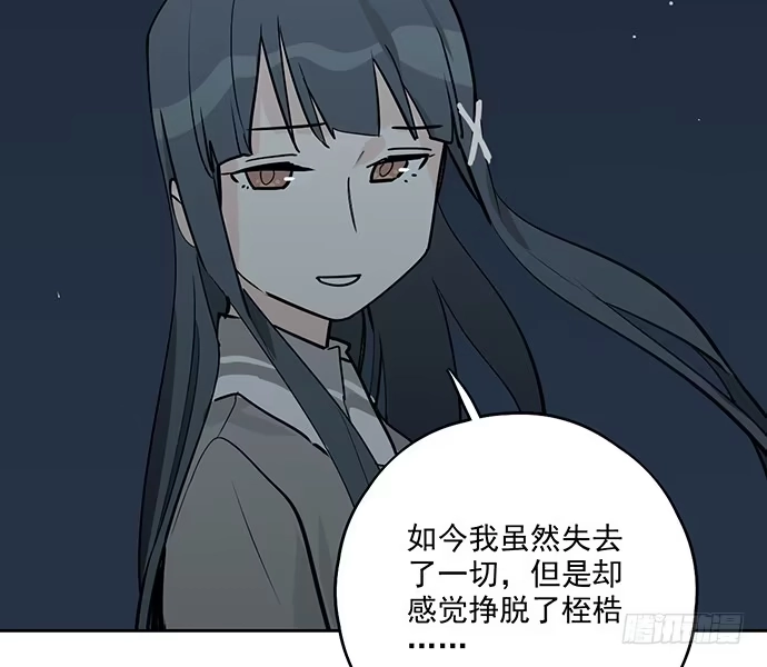 《我的反派女友》97失去也是新的开始 第40页