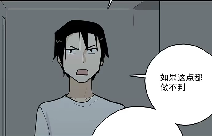 《我的反派女友》97失去也是新的开始 第15页