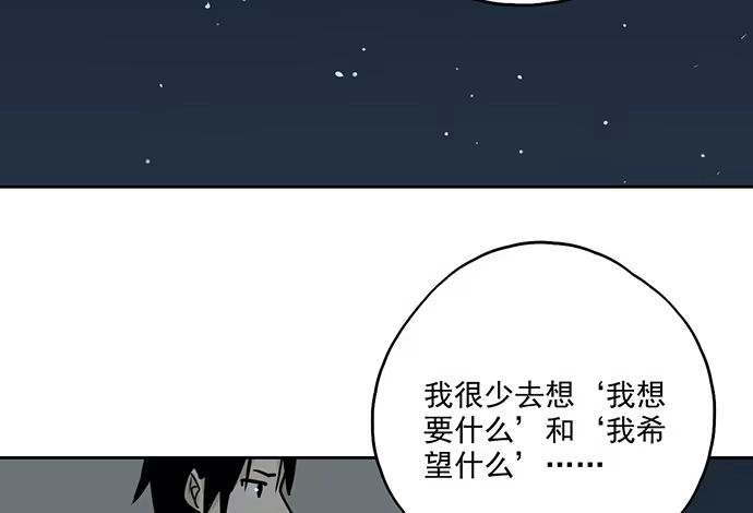 《我的反派女友》97失去也是新的开始 第32页
