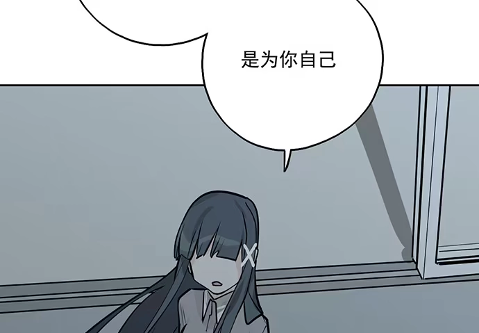 《我的反派女友》97失去也是新的开始 第18页