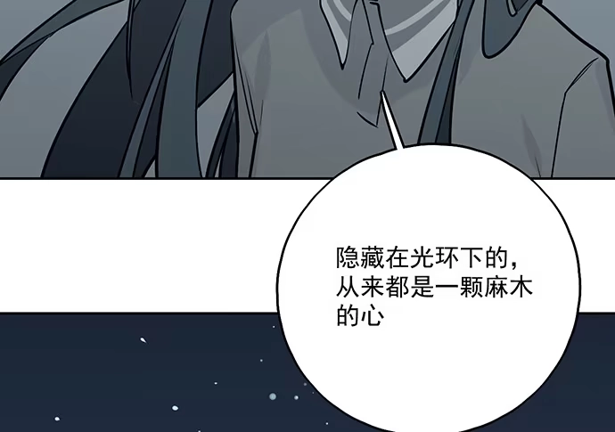 《我的反派女友》97失去也是新的开始 第31页