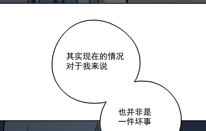 《我的反派女友》97失去也是新的开始 第23页