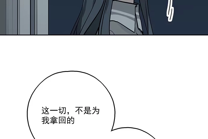 《我的反派女友》97失去也是新的开始 第17页