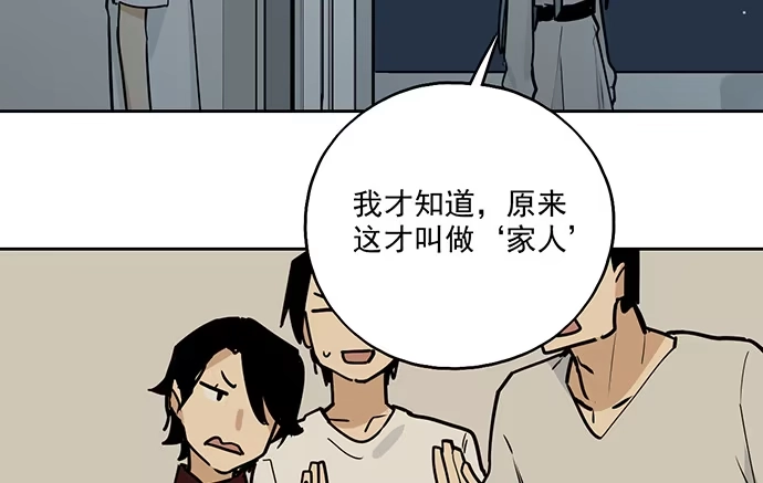《我的反派女友》97失去也是新的开始 第36页