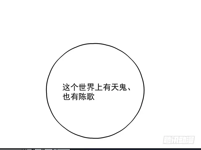 《我的反派女友》97失去也是新的开始 第45页