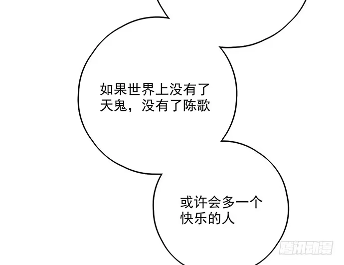 《我的反派女友》97失去也是新的开始 第41页