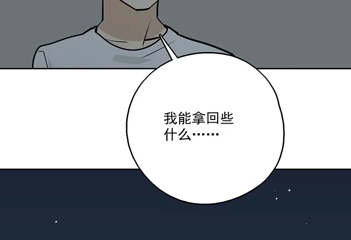 《我的反派女友》97失去也是新的开始 第21页