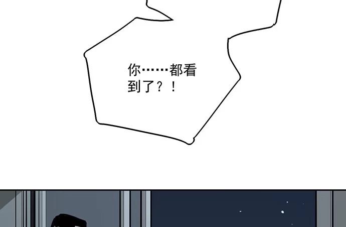 《我的反派女友》97失去也是新的开始 第10页