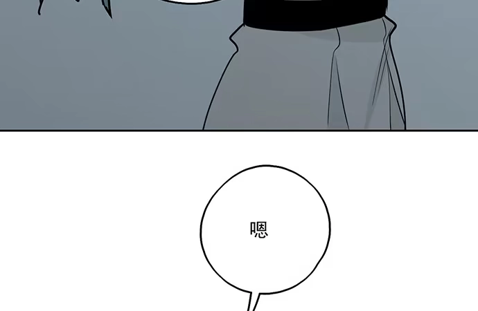 《我的反派女友》97失去也是新的开始 第14页