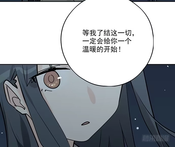 《我的反派女友》97失去也是新的开始 第50页