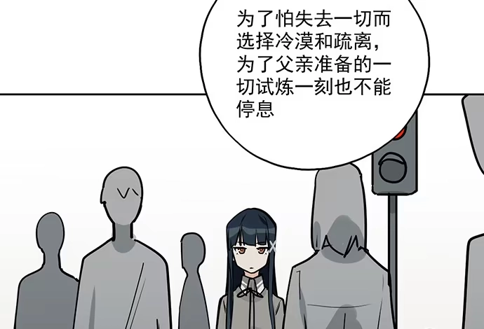 《我的反派女友》97失去也是新的开始 第28页