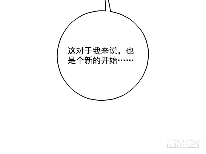 《我的反派女友》97失去也是新的开始 第43页