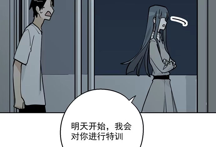 《我的反派女友》97失去也是新的开始 第11页