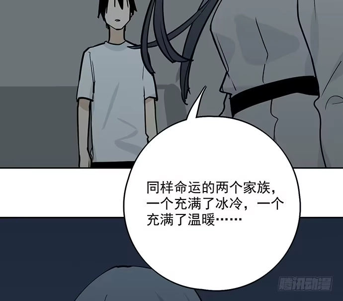 《我的反派女友》97失去也是新的开始 第39页