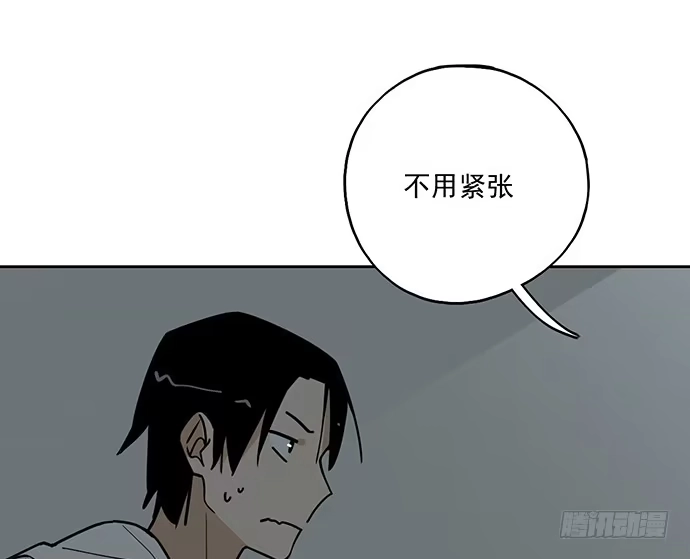 《我的反派女友》97失去也是新的开始 第5页
