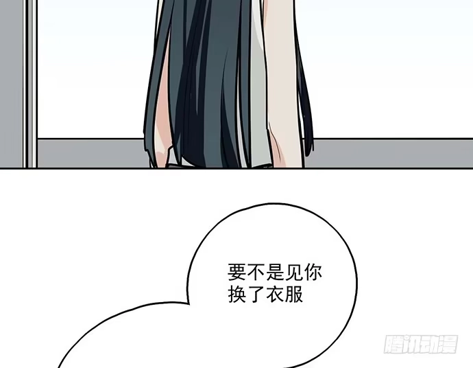 《我的反派女友》98感情顺利的时候总会出现电灯泡 第45页