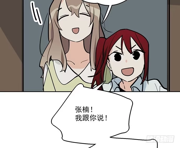 《我的反派女友》98感情顺利的时候总会出现电灯泡 第51页