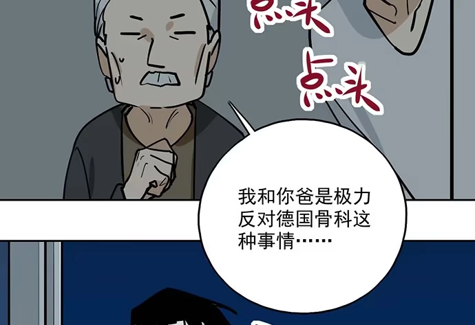 《我的反派女友》98感情顺利的时候总会出现电灯泡 第8页