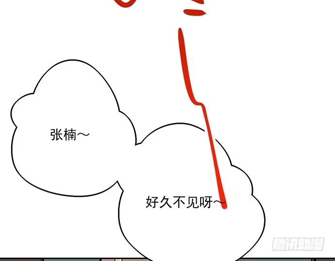 《我的反派女友》98感情顺利的时候总会出现电灯泡 第50页