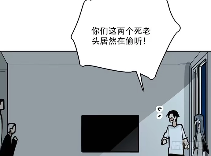 《我的反派女友》98感情顺利的时候总会出现电灯泡 第10页