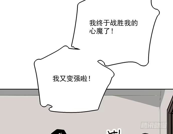 《我的反派女友》98感情顺利的时候总会出现电灯泡 第52页
