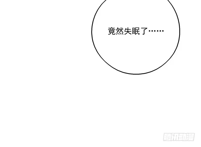 《我的反派女友》98感情顺利的时候总会出现电灯泡 第42页