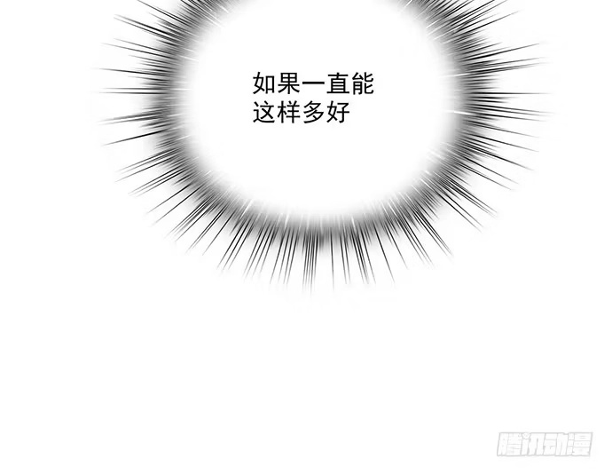《我的反派女友》98感情顺利的时候总会出现电灯泡 第23页