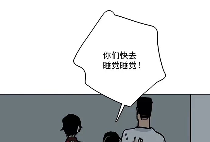 《我的反派女友》98感情顺利的时候总会出现电灯泡 第16页