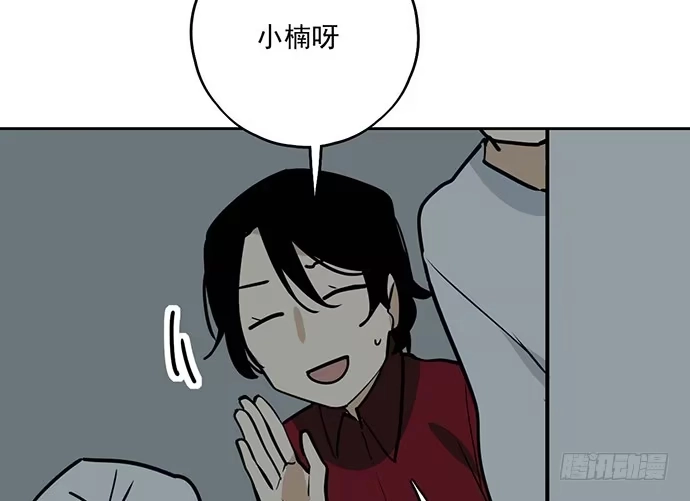 《我的反派女友》98感情顺利的时候总会出现电灯泡 第13页