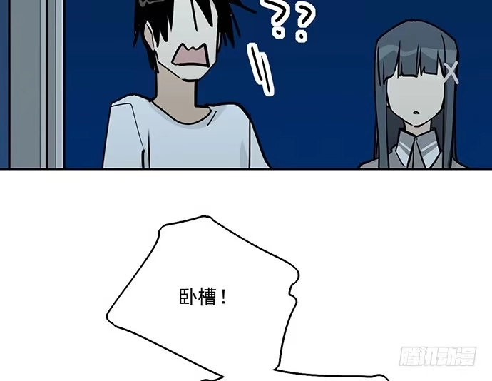 《我的反派女友》98感情顺利的时候总会出现电灯泡 第9页