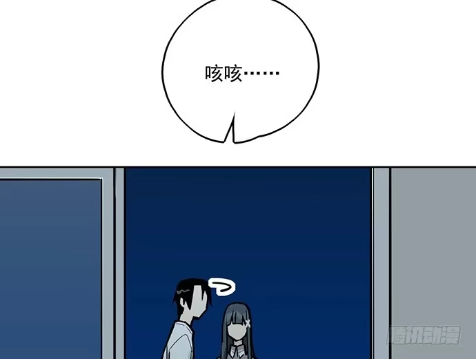 《我的反派女友》98感情顺利的时候总会出现电灯泡 第4页