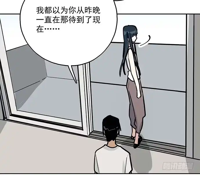《我的反派女友》98感情顺利的时候总会出现电灯泡 第46页