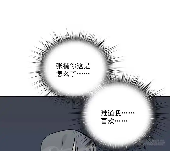 《我的反派女友》98感情顺利的时候总会出现电灯泡 第32页