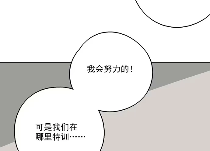 《我的反派女友》98感情顺利的时候总会出现电灯泡 第48页