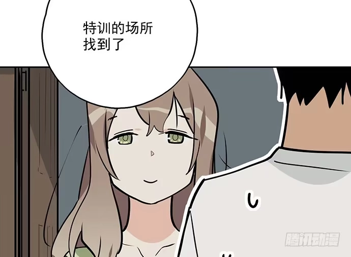 《我的反派女友》98感情顺利的时候总会出现电灯泡 第57页