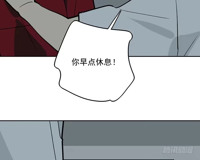 《我的反派女友》98感情顺利的时候总会出现电灯泡 第18页