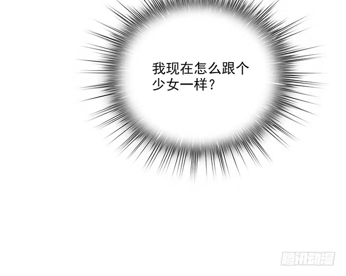 《我的反派女友》98感情顺利的时候总会出现电灯泡 第36页