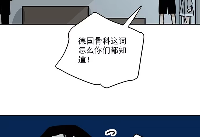《我的反派女友》98感情顺利的时候总会出现电灯泡 第11页