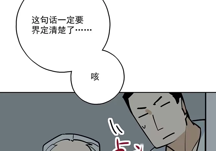 《我的反派女友》98感情顺利的时候总会出现电灯泡 第7页